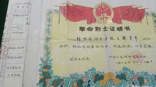 红盘 山河铭记 ∣ 一门两烈士  巢湖市民希望找到两位爷爷的遗骸回家乡安葬_大皖新闻 | 安徽网